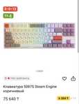 Механическая клавиатура akko 5087S