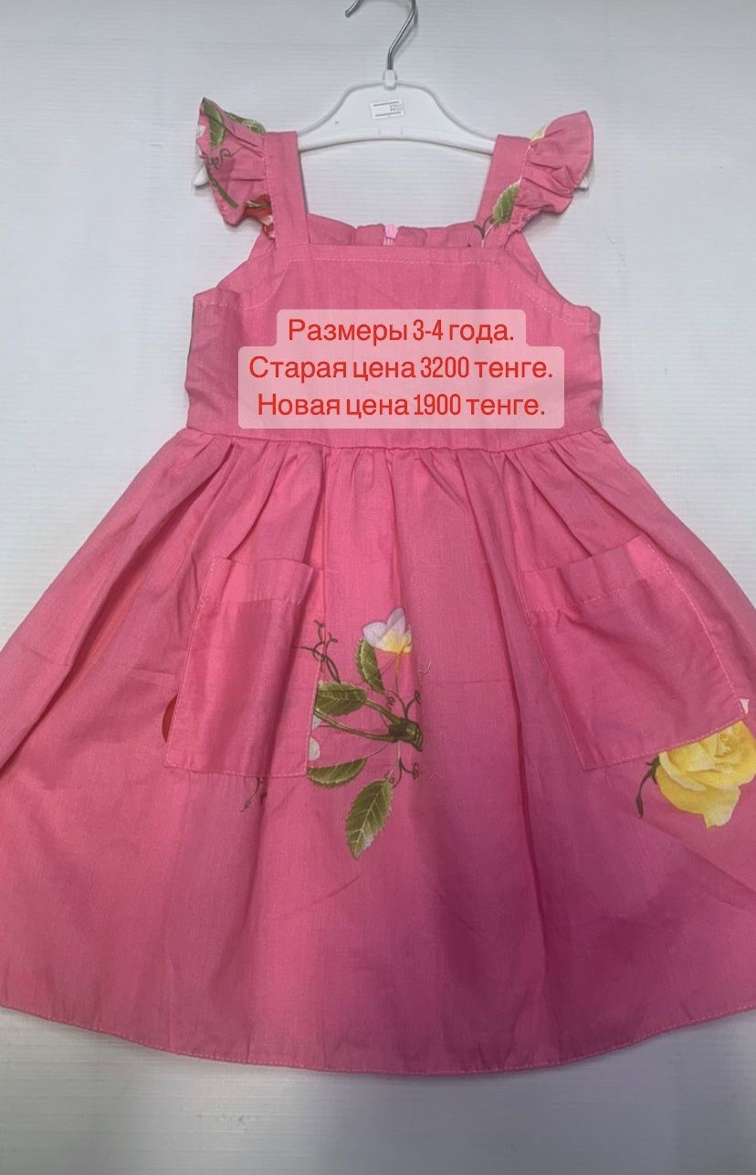 Продам нарядное платье для девочек со скидкой