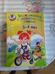 Книги детские разные
