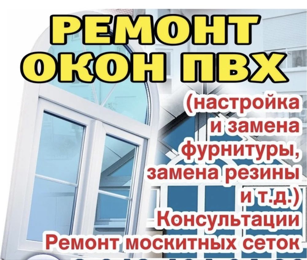 Окан двери ветражи