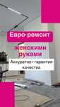 Ремонт квартир. Обои,покраска,декор штукатурки.Стаж более 10 лет