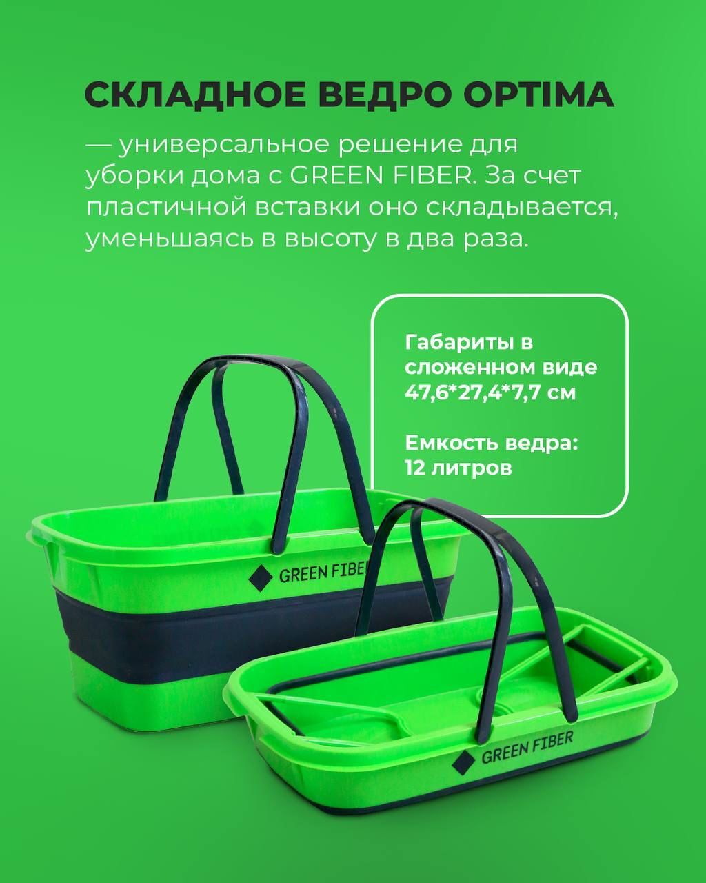 Швабра универсальная от Гринвэй  Greenway