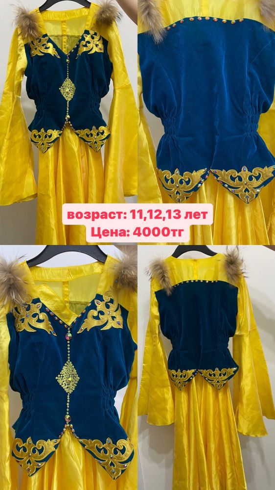 Одежды для танцев, на новый год, на утренник