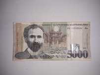 5000 Армянских драм 2009 года