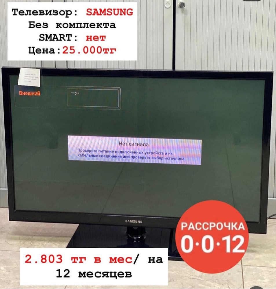 Распродажа Телевизров!