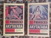 Рюноскэ Акутагава ; Ворота Расёмон, В стране водяных