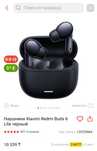 Продам Redmi buds 6 lite