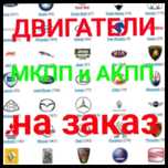 Двигатель автомат коробка редуктор на заказ