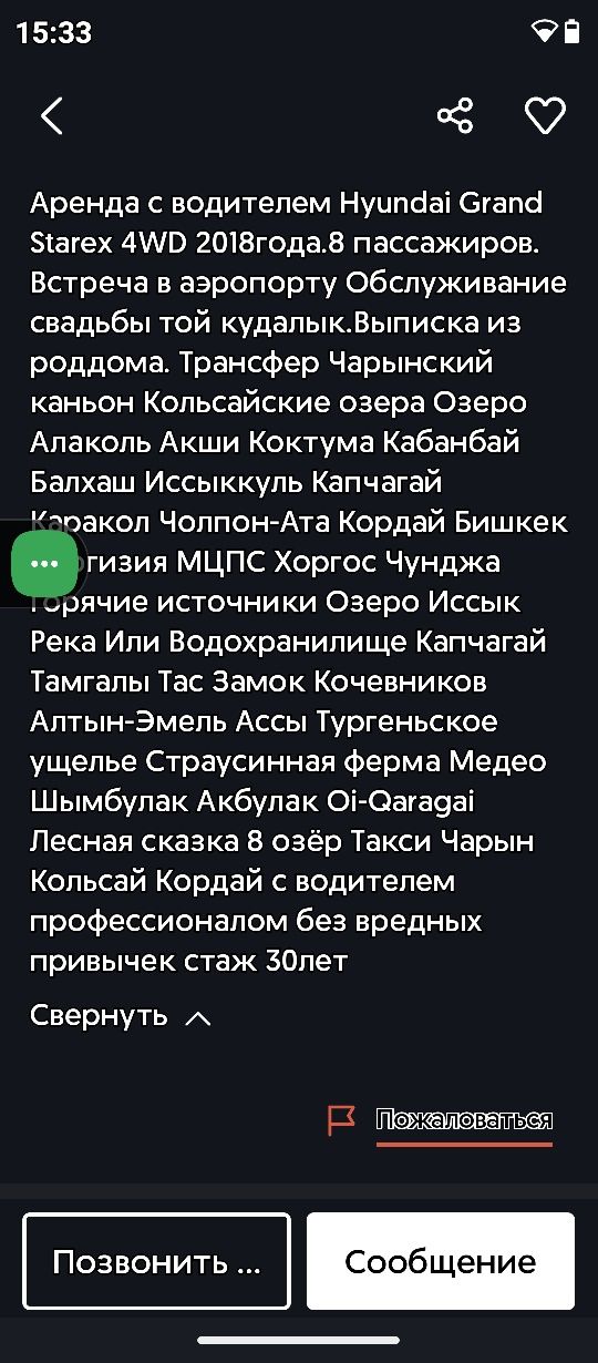 Прокат автомобилей с водителем, различного класса. Выгодно, удобно, ко