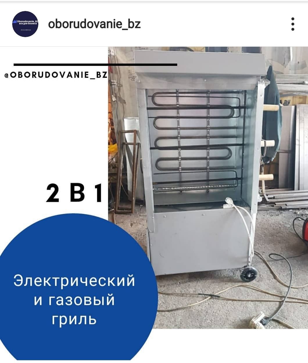 Гриль аппарат с нержавейки самого цеха. Заканчивая цена