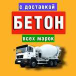 Бетономешалка цемент