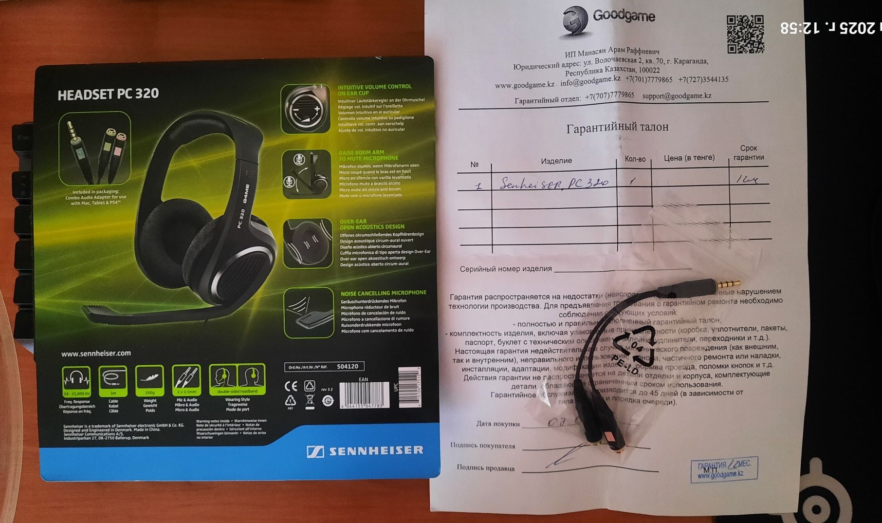 Продам Sennheiser PC 320 g4me