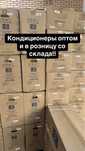 Кондиционеры с гарантией