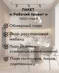 Технический дизайн проект