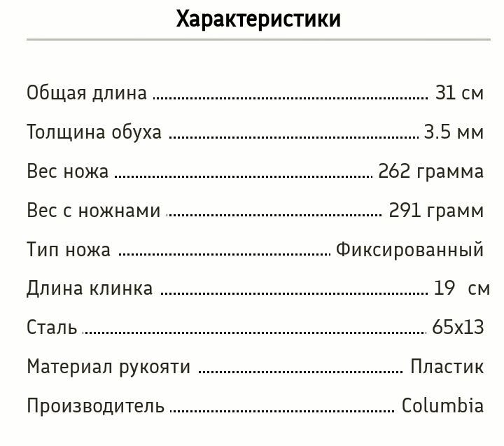 Нож Columbia SA23 б/у
