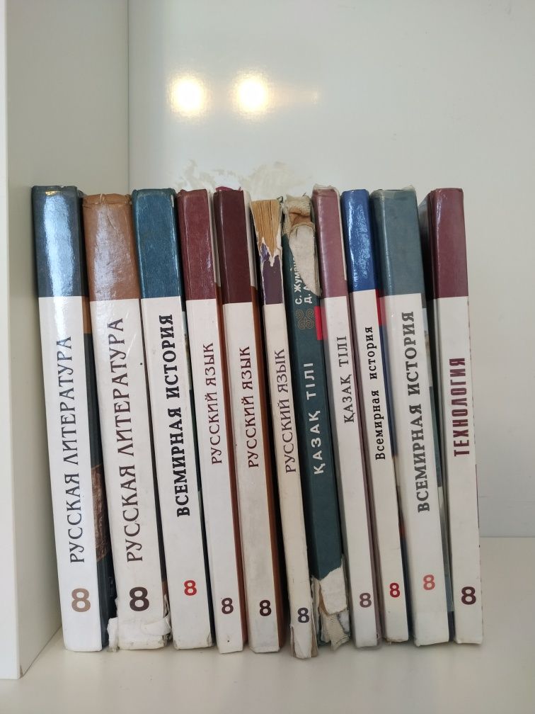 Учебники с 5 по 10 класс