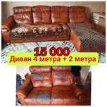 Продам два дивана 4 метра и 2 метра