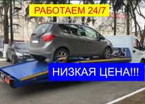 Эвакуатор Алматы.низкая цена 10000 до 17000 портал эвокуатор партал