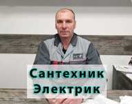 Электрик недорого: монтаж проводки, электромонтаж и установка щитов!
