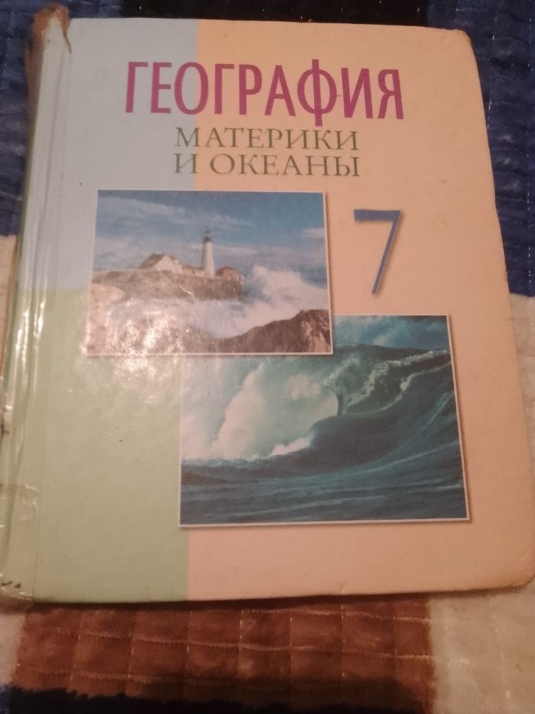 Продам учебники школьные