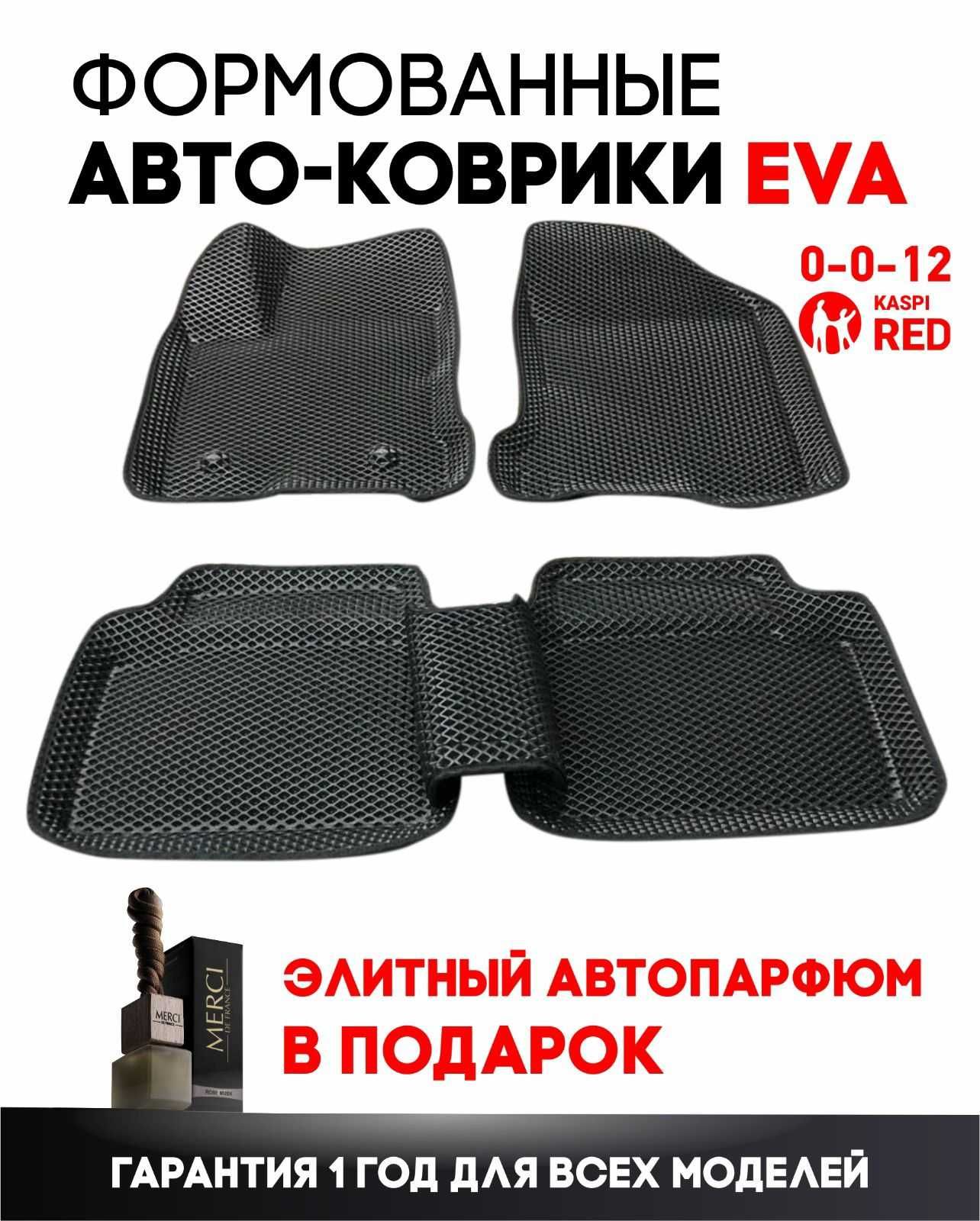 Ева коврики Эва полики EVA полики ФОРМОВАНЫЕ EVO