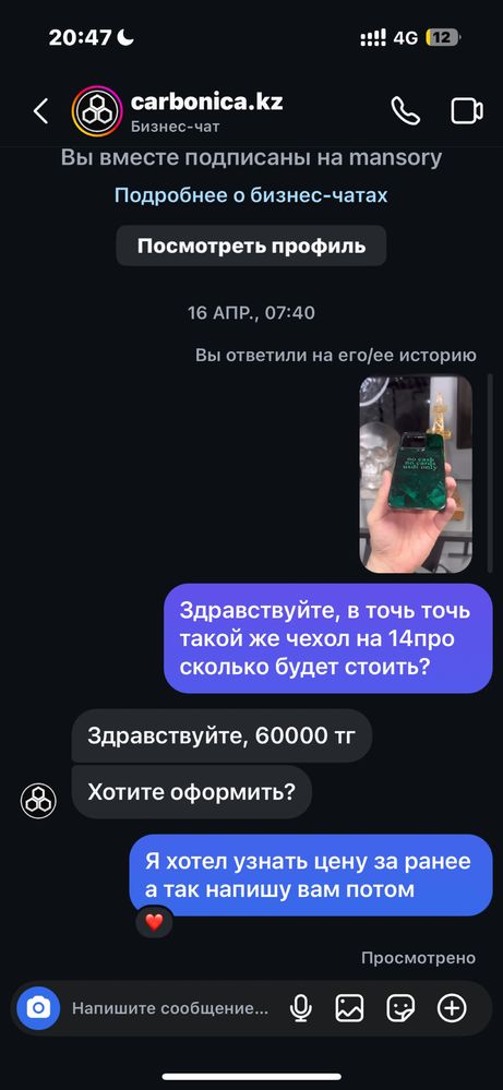 оригинал карбоновый кованный чехол на iPhone 14 Pro