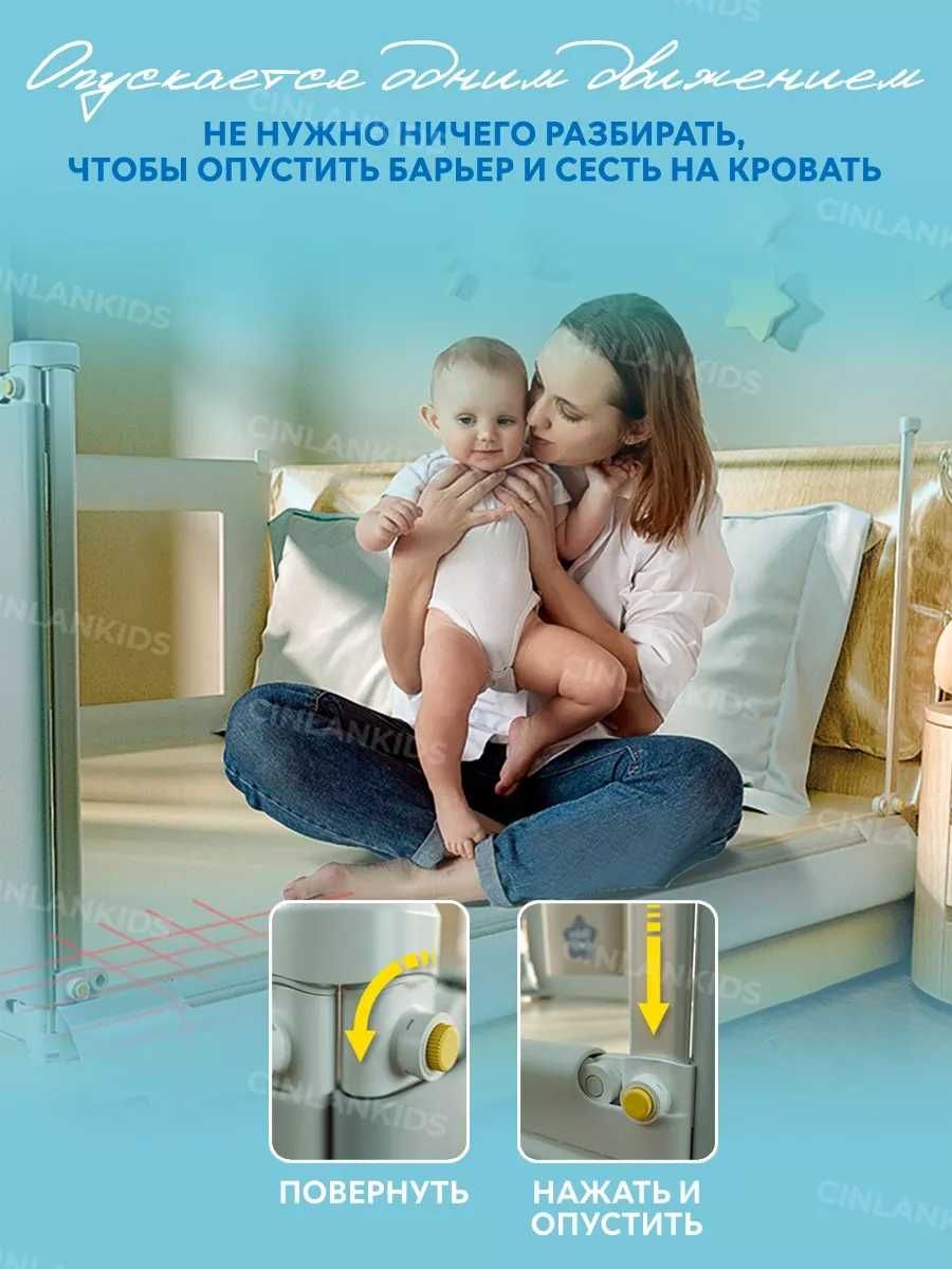 Бортики защитные, обеспечивающие безопасность ребенка в кроватке