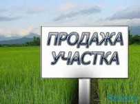 Продам участок земли