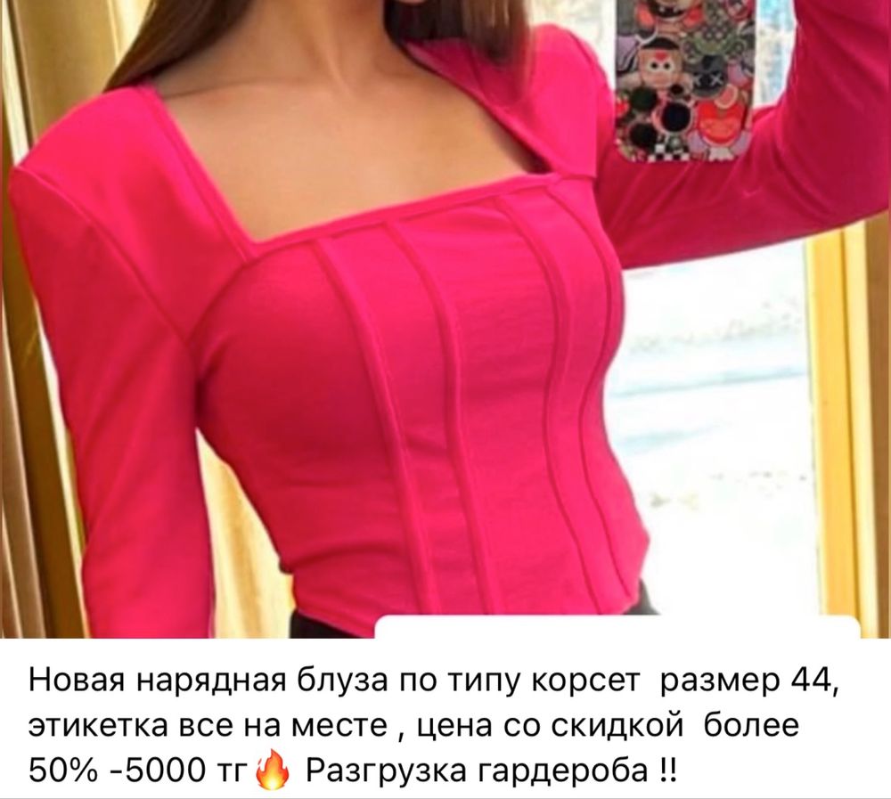 Дешево продам ! Платья, блузки корсеты новые Турция