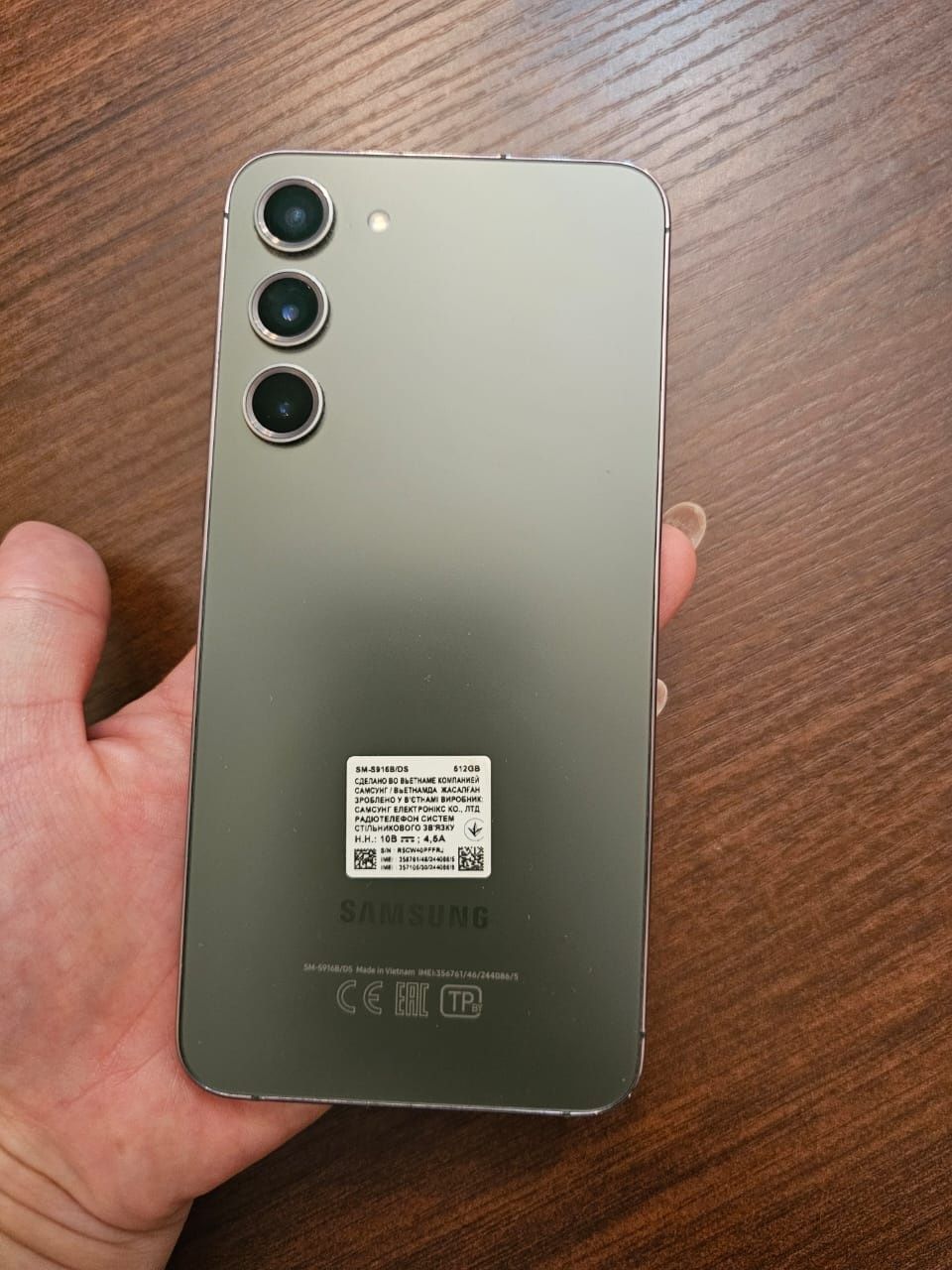 Galaxy S 23 plus