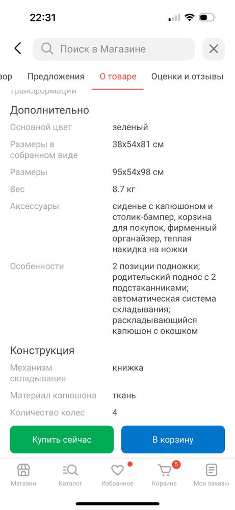 Продам коляску Joie Muze LX