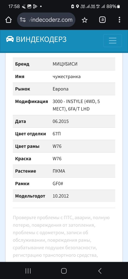 Автоподбор эксперт