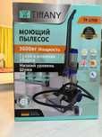 Пылесос, моющий пылесос
