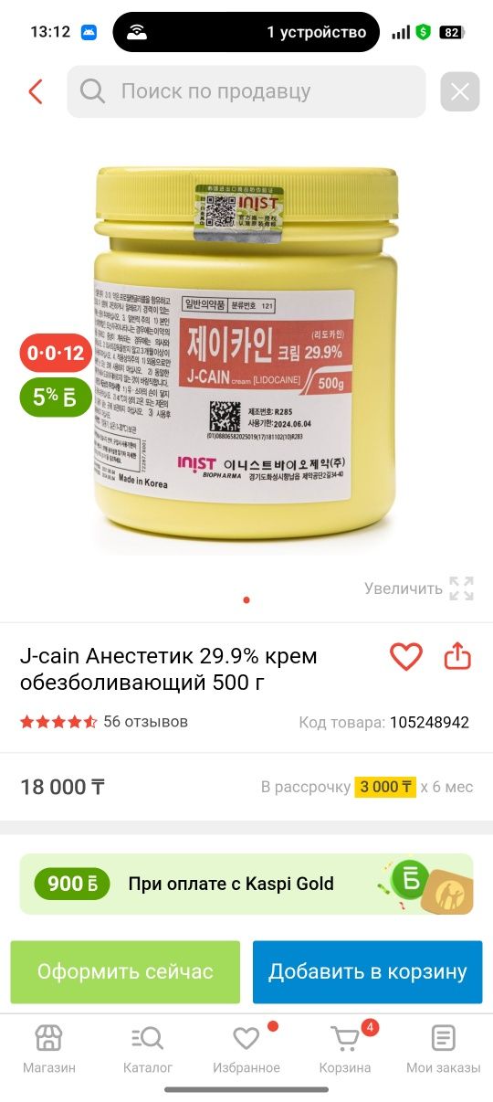 Продаю новый дермапен