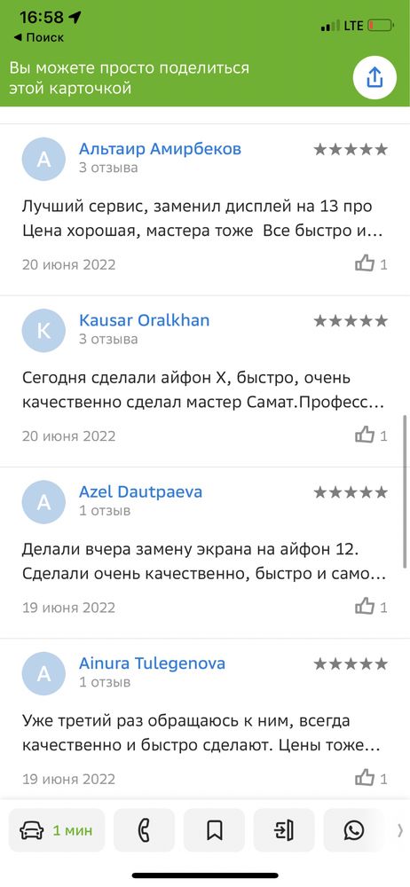 Ремонт всех сотовых телефонов любой марки и сложности