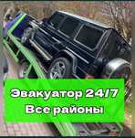 Услуги Эвакуатора