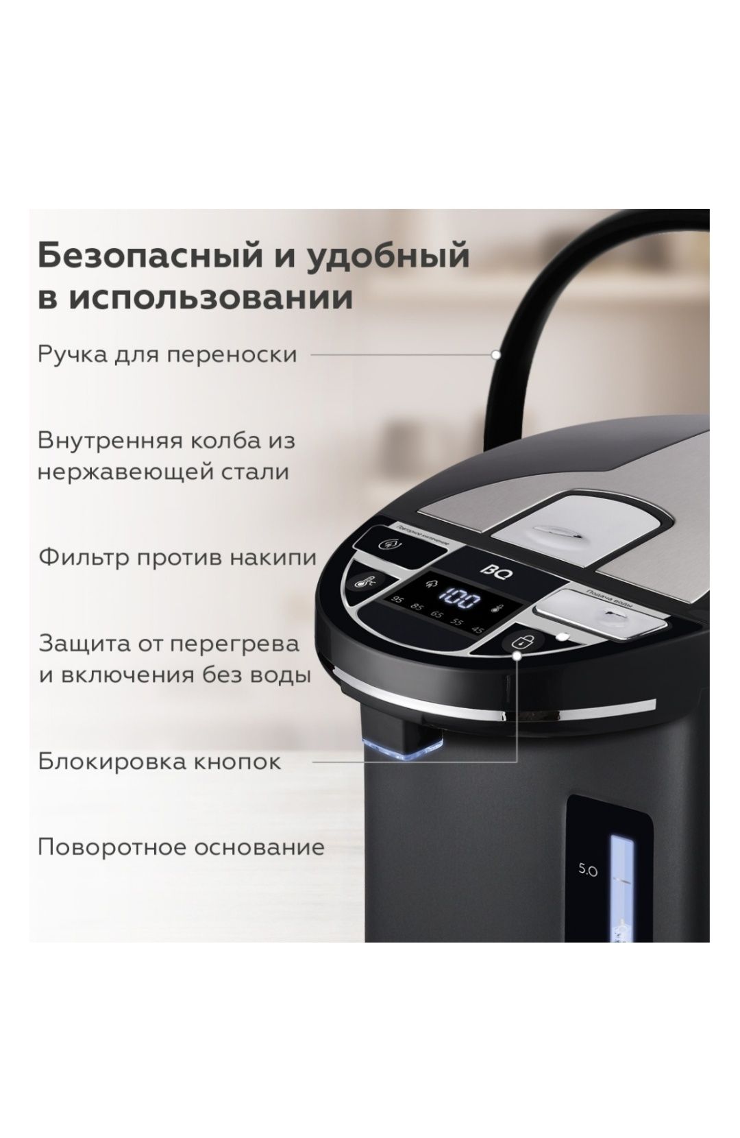 Продам термопот BQ