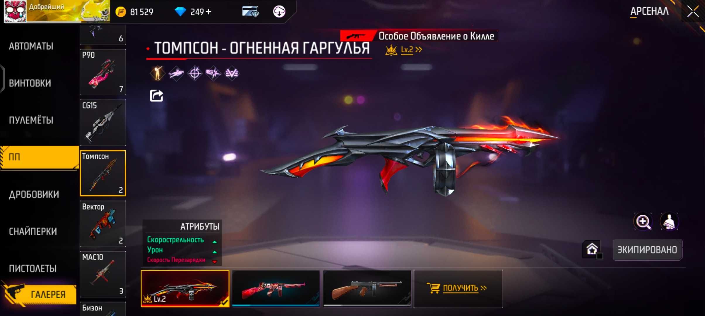 Фф акаунт сатамын Продам фф акк