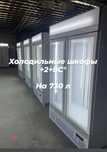 Холодильные шкаф купе витринный холодильник витрина магазина