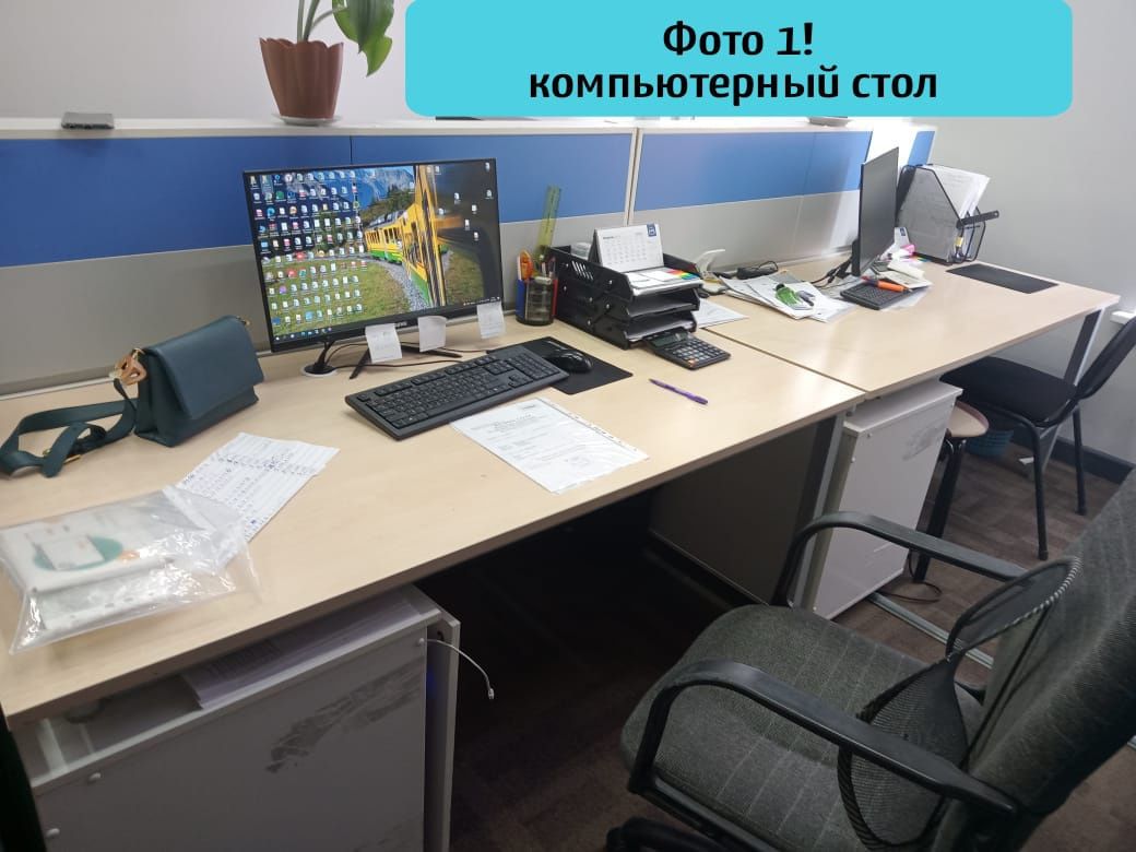 Офисная Мебель вместе или по-отдельности