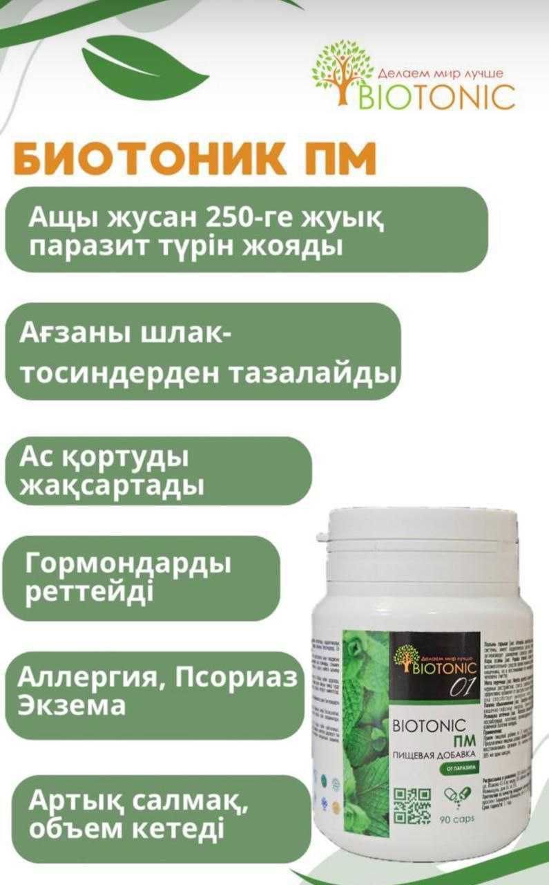 Шлактан тазалау иммунитетті қалыпқа келтіру