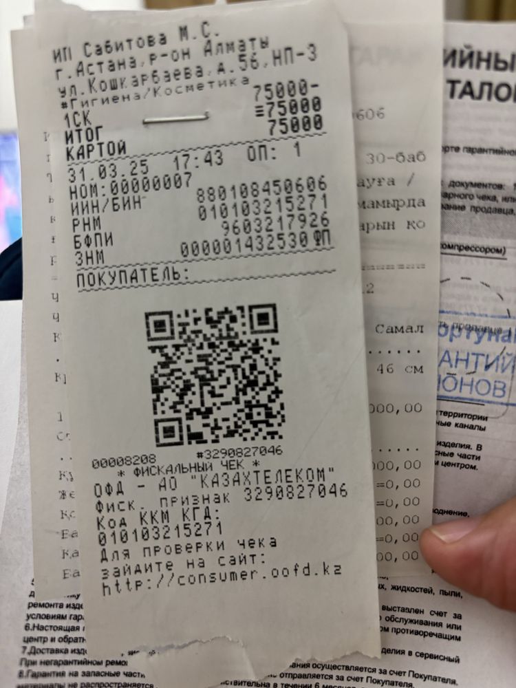 Инвалидная коляска Торг
