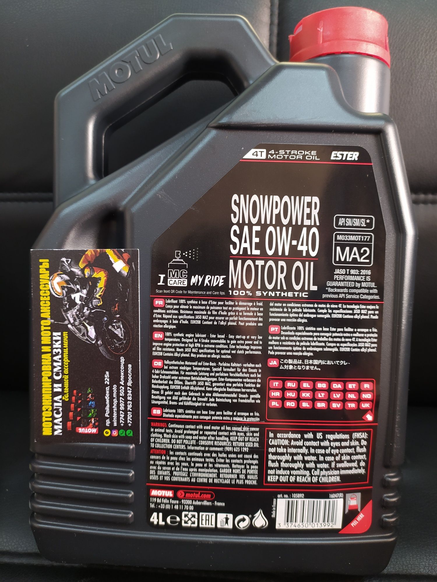 Фирменное,Качественое Масло для Снегохода MOTUL SNOWPOWER 4T-(0W40).