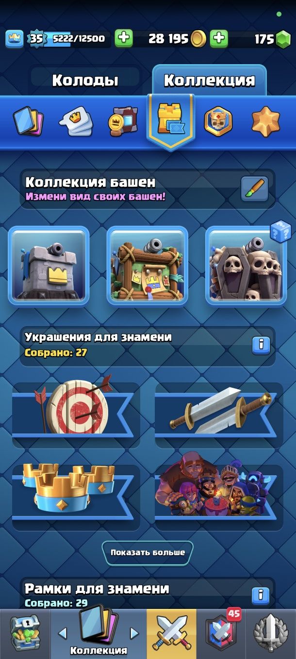 Аккаунт клеш роял clash royale