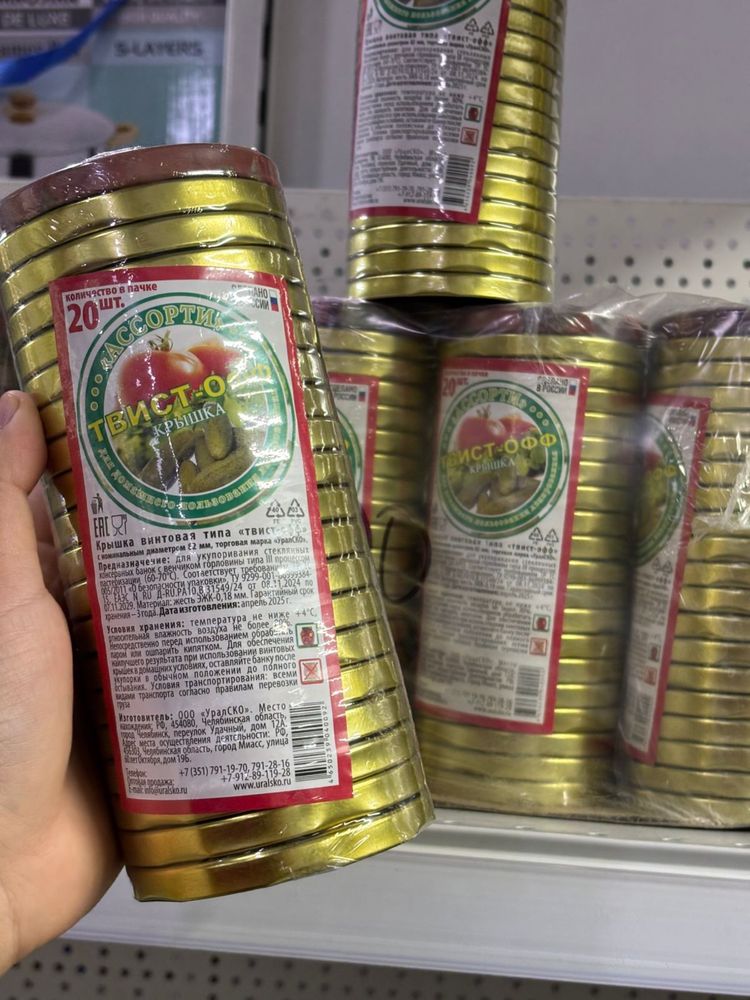 Крышка для банок/ Крышки для закрутки /банкаға арналған крышка оптом