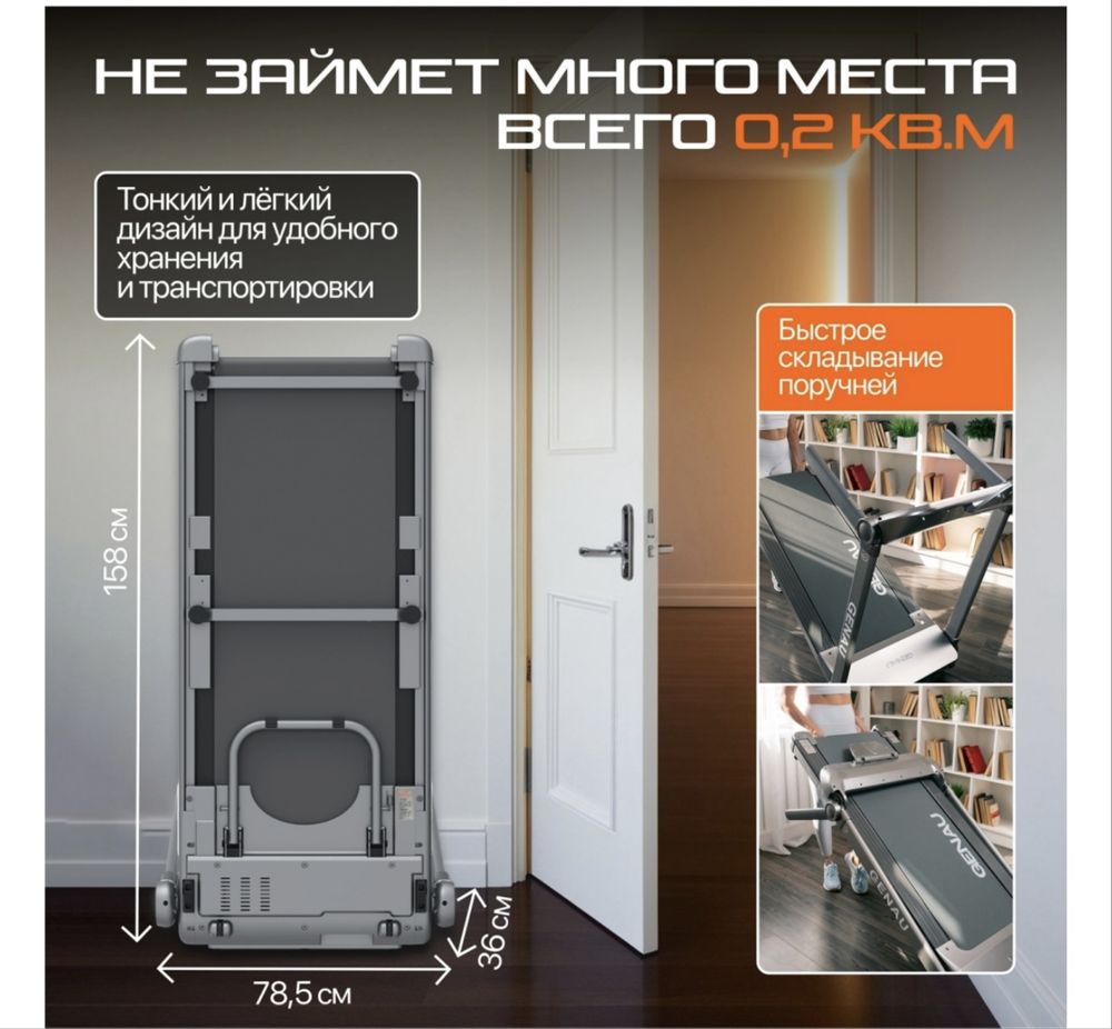 Беговая дорожка Genau iTech R5