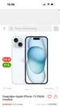 Iphone 15 все комплекте