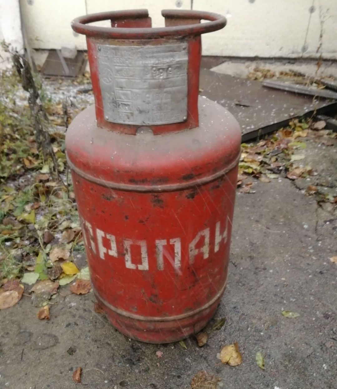 Продам газовый балон