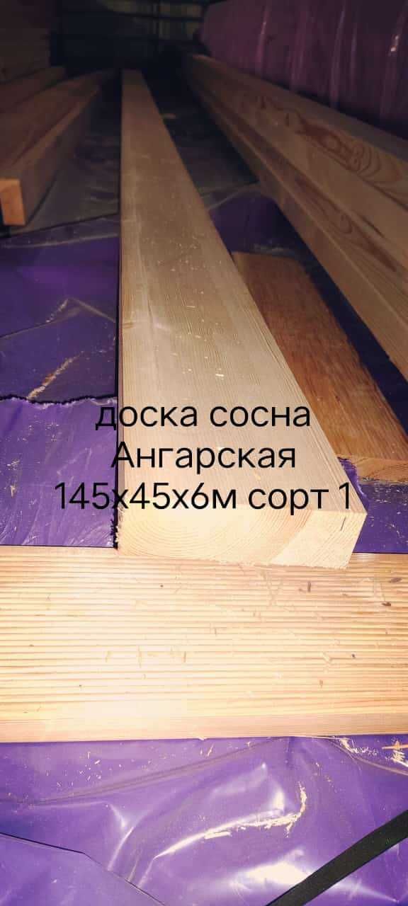 Доска сосна,лиственница шпунтованная..Бажова 444а.99/3.