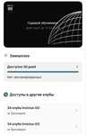 Абонемент Invictus go
